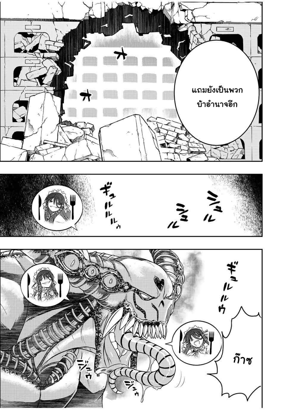 Dame Skill “Jidou Kinou” Ga Kakusei Shimashita Chap 33 - Next Chap 34