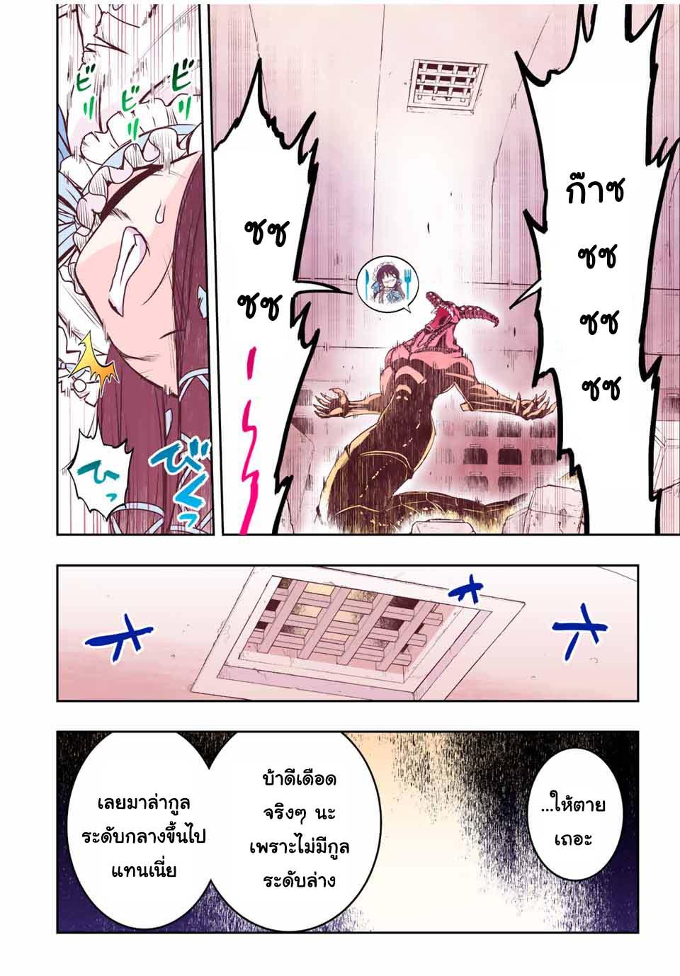 Dame Skill “Jidou Kinou” Ga Kakusei Shimashita Chap 33 - Next Chap 34