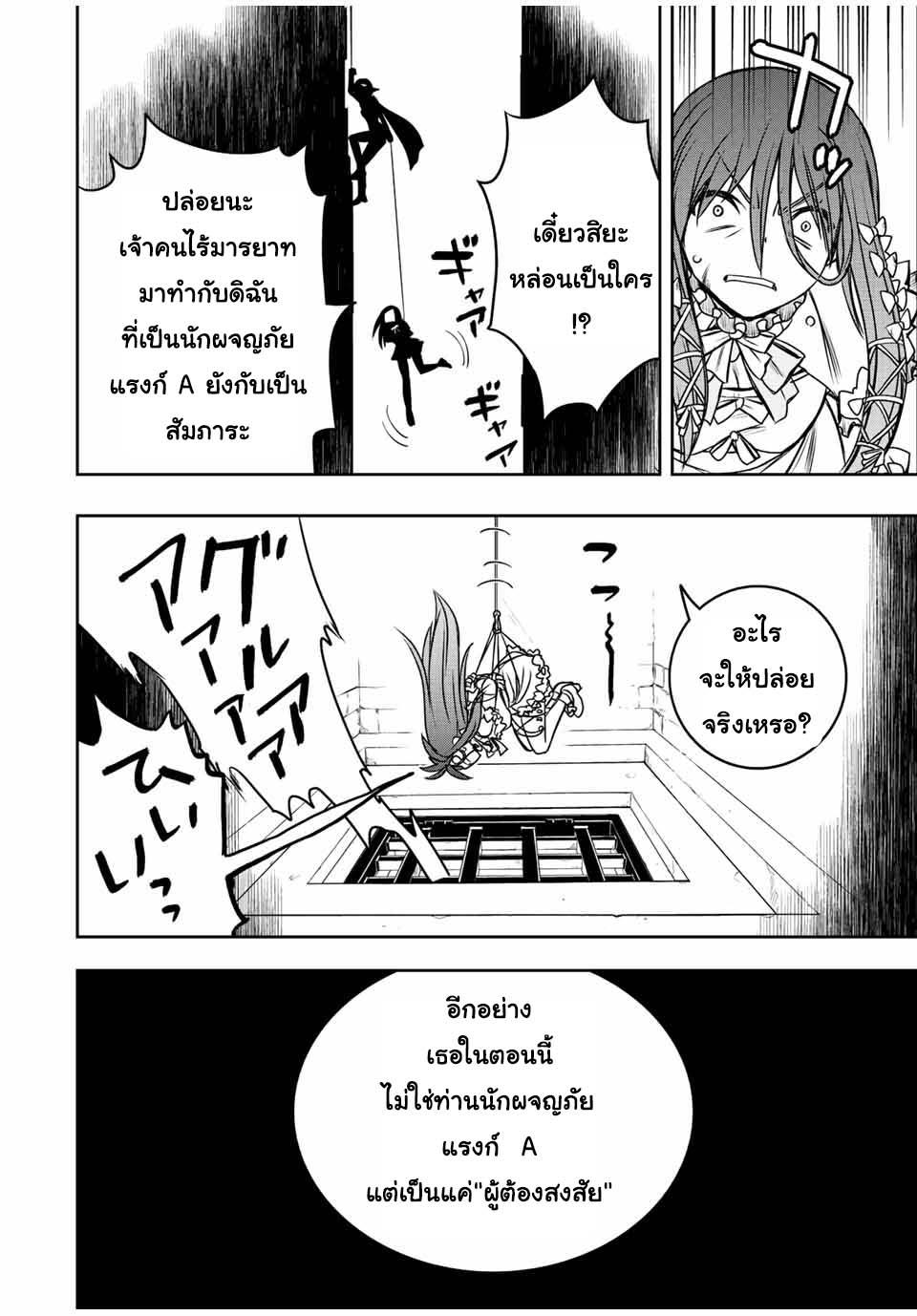 Dame Skill “Jidou Kinou” Ga Kakusei Shimashita Chap 33 - Next Chap 34