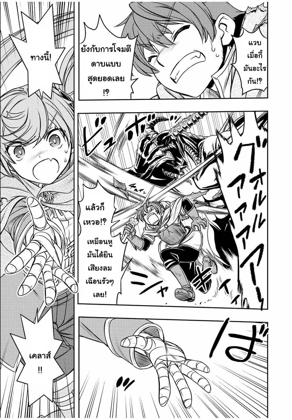 Dame Skill “Jidou Kinou” Ga Kakusei Shimashita Chap 33 - Next Chap 34