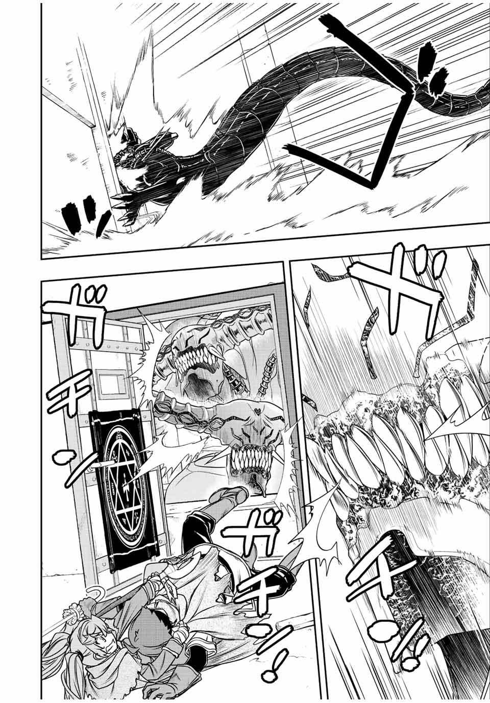 Dame Skill “Jidou Kinou” Ga Kakusei Shimashita Chap 33 - Next Chap 34