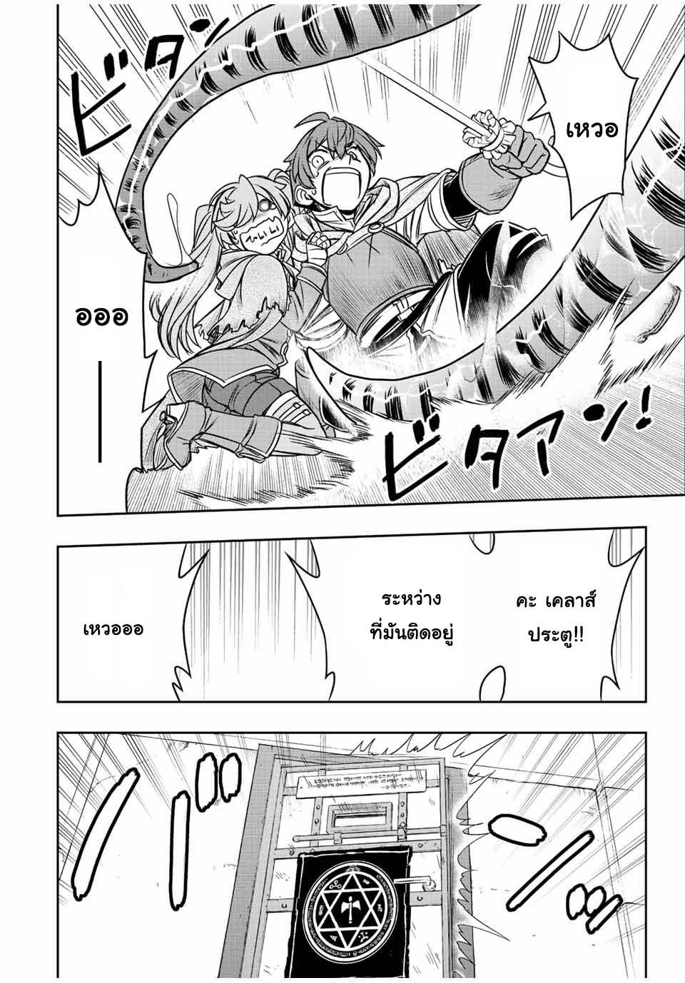 Dame Skill “Jidou Kinou” Ga Kakusei Shimashita Chap 33 - Next Chap 34