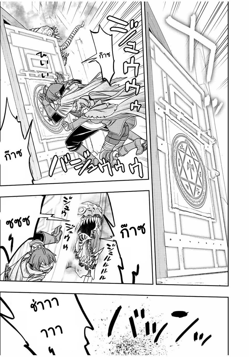 Dame Skill “Jidou Kinou” Ga Kakusei Shimashita Chap 33 - Next Chap 34