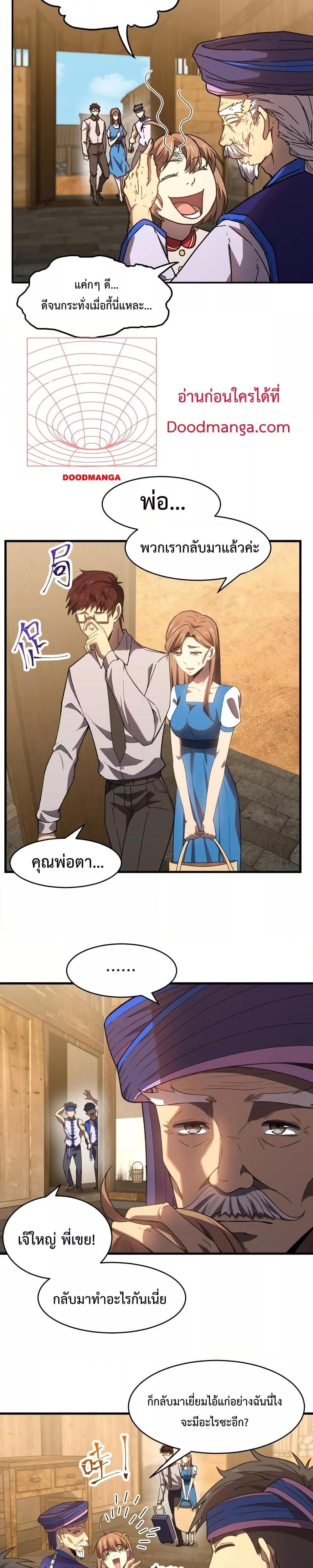 Logging 10,000 Years into the Future Chap 39 - Next Chap 40