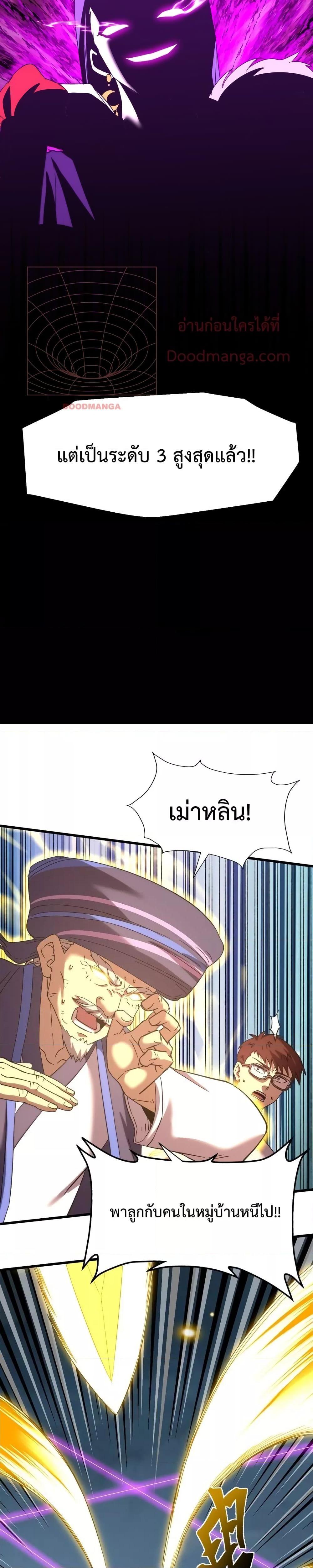 Logging 10,000 Years into the Future Chap 39 - Next Chap 40