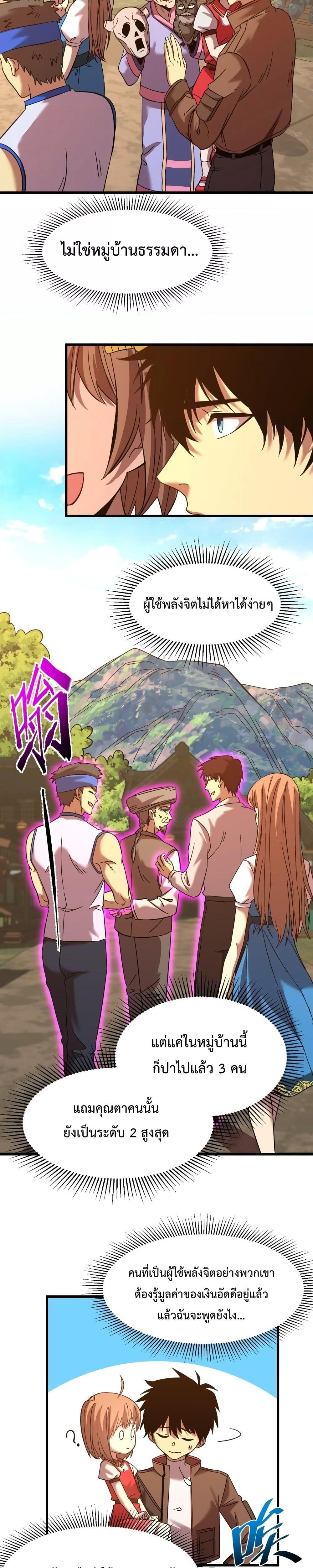 Logging 10,000 Years into the Future Chap 39 - Next Chap 40