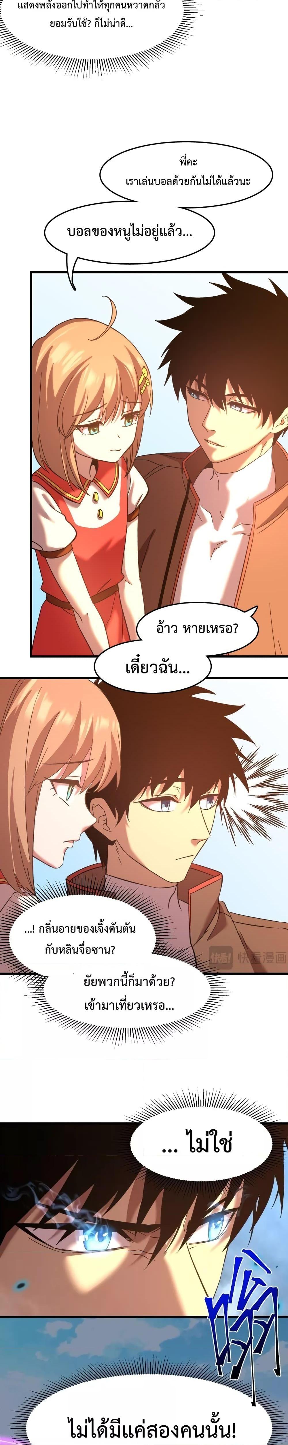 Logging 10,000 Years into the Future Chap 39 - Next Chap 40