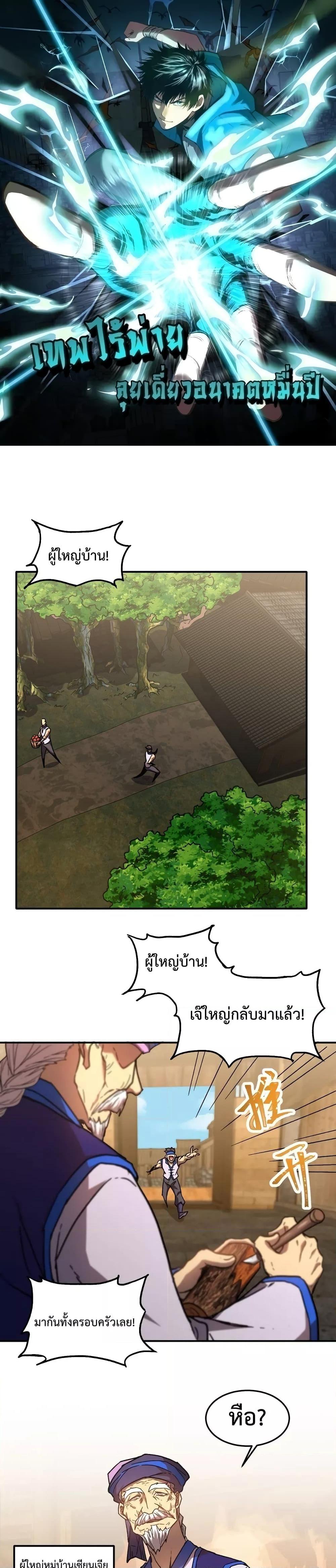 Logging 10,000 Years into the Future Chap 39 - Next Chap 40