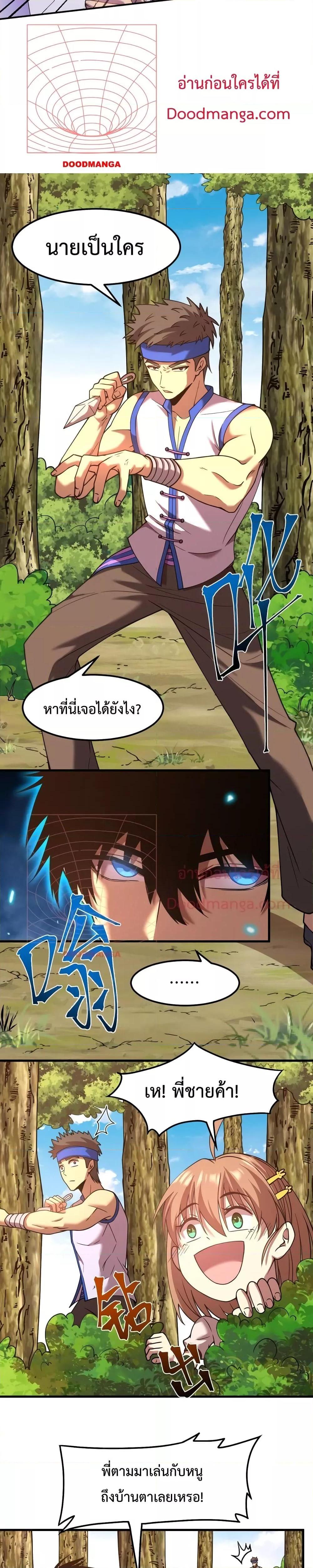 Logging 10,000 Years into the Future Chap 39 - Next Chap 40
