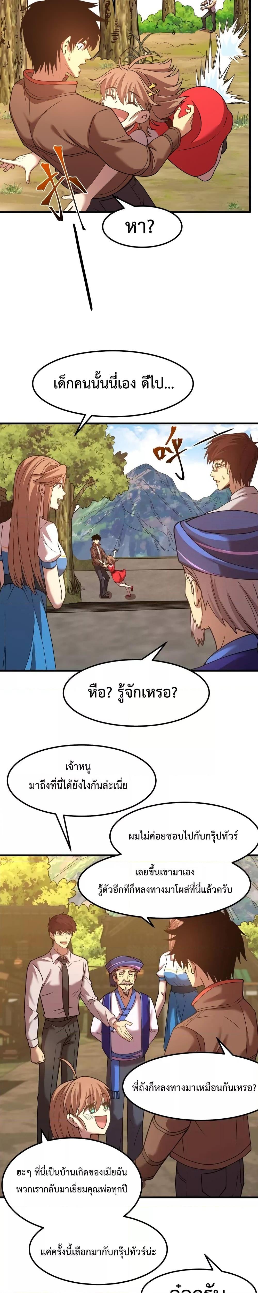 Logging 10,000 Years into the Future Chap 39 - Next Chap 40