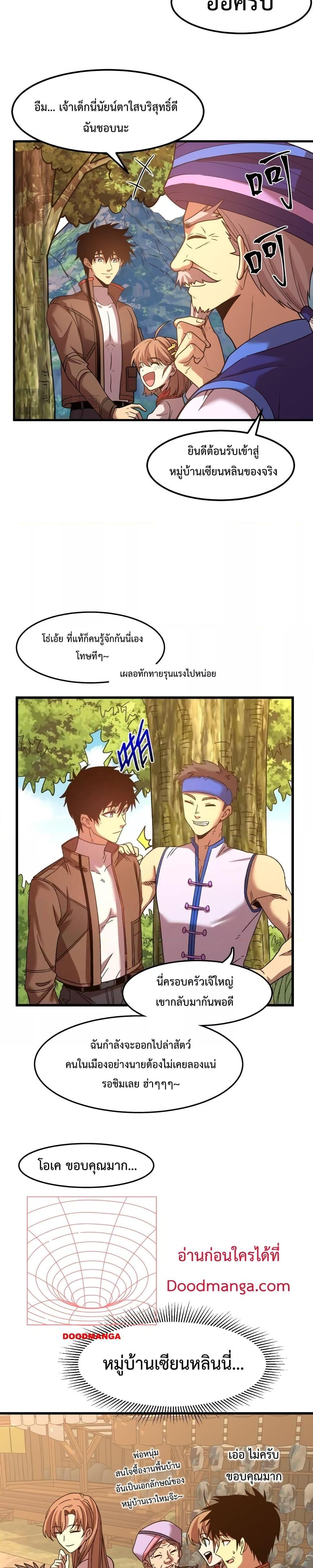 Logging 10,000 Years into the Future Chap 39 - Next Chap 40