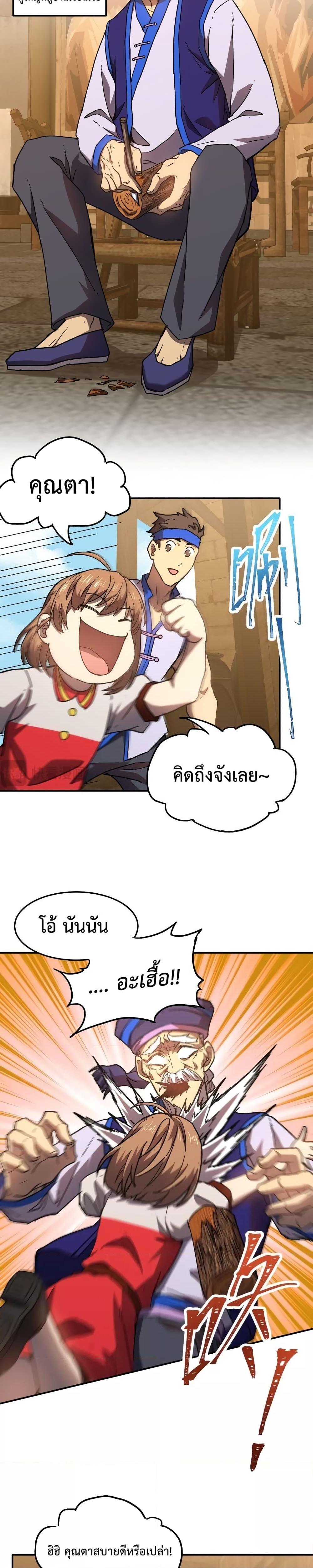 Logging 10,000 Years into the Future Chap 39 - Next Chap 40