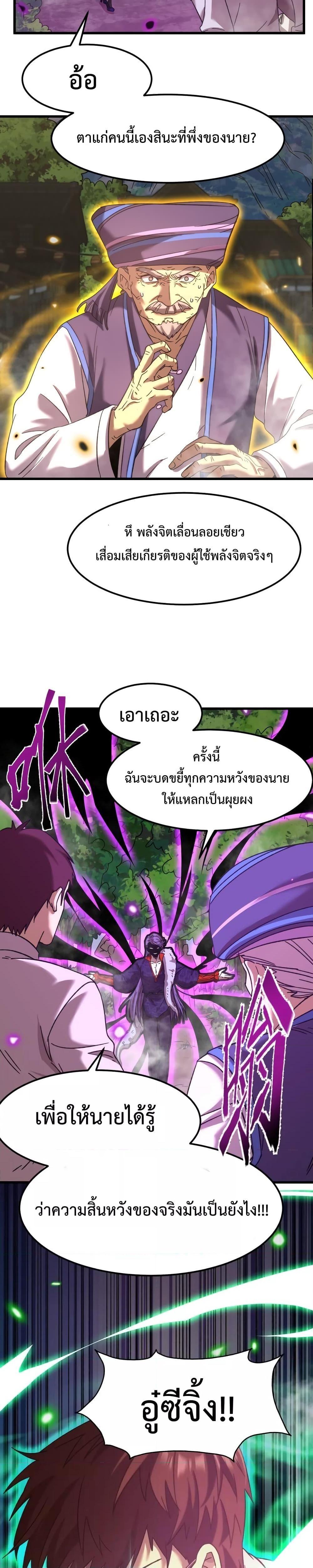 Logging 10,000 Years into the Future Chap 39 - Next Chap 40
