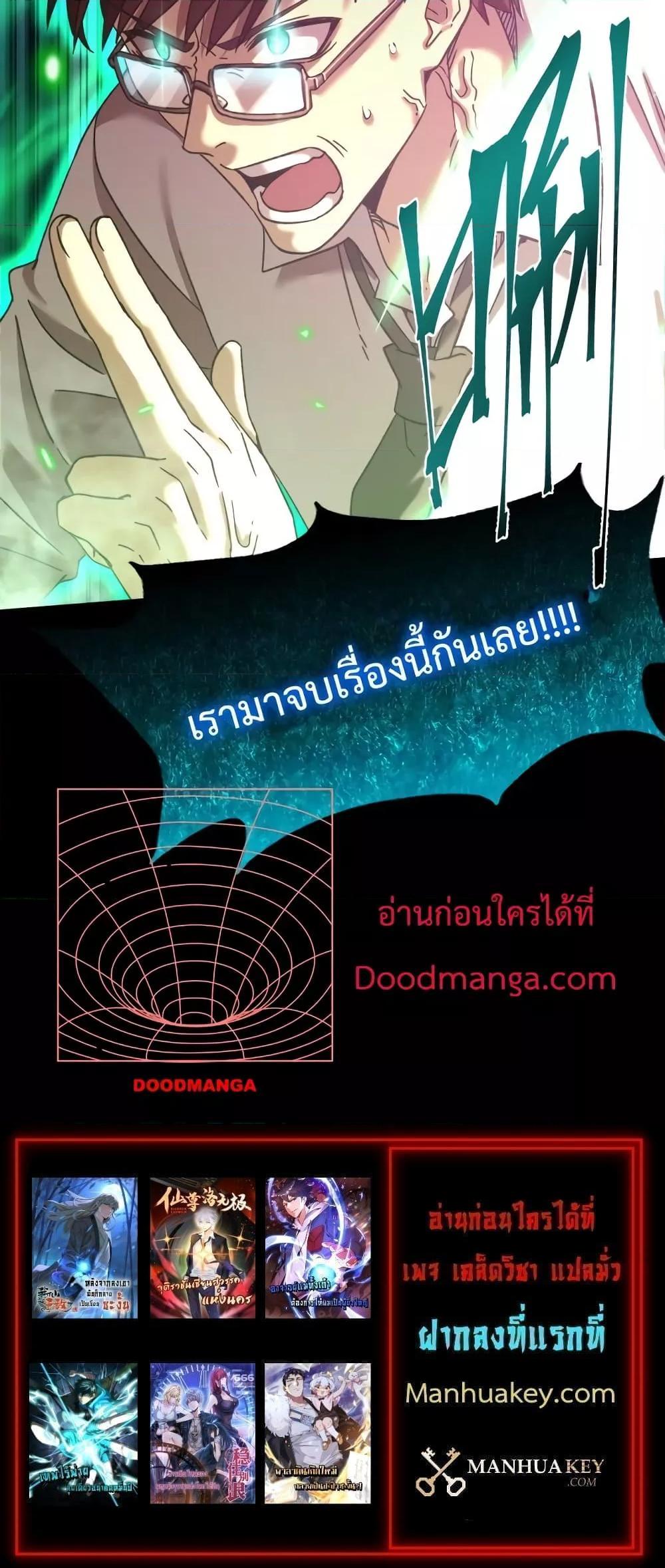 Logging 10,000 Years into the Future Chap 39 - Next Chap 40