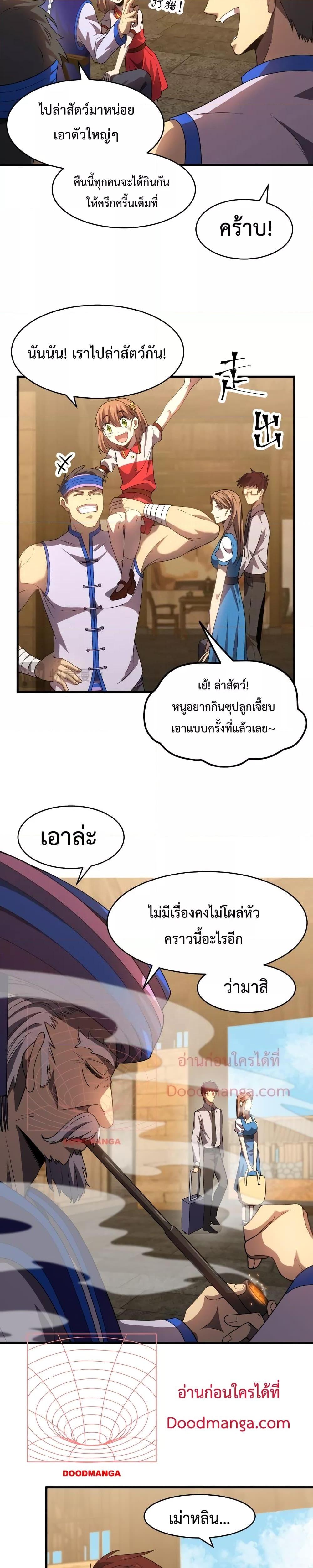 Logging 10,000 Years into the Future Chap 39 - Next Chap 40