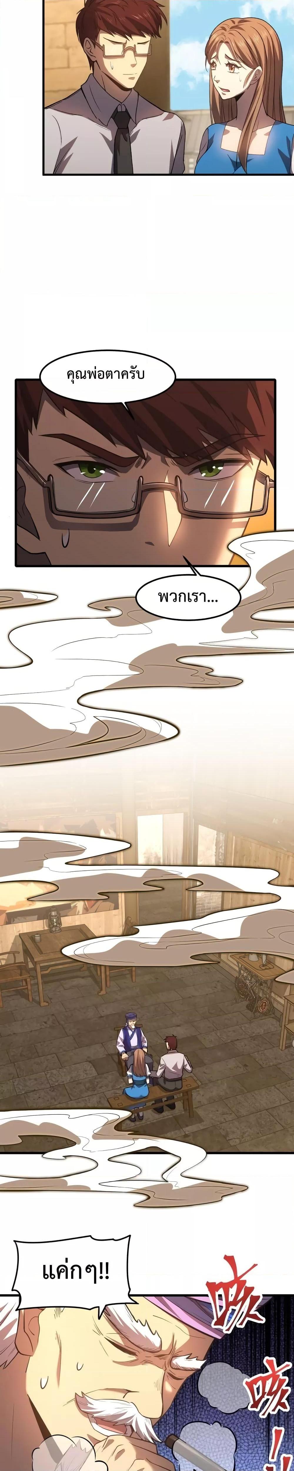Logging 10,000 Years into the Future Chap 39 - Next Chap 40