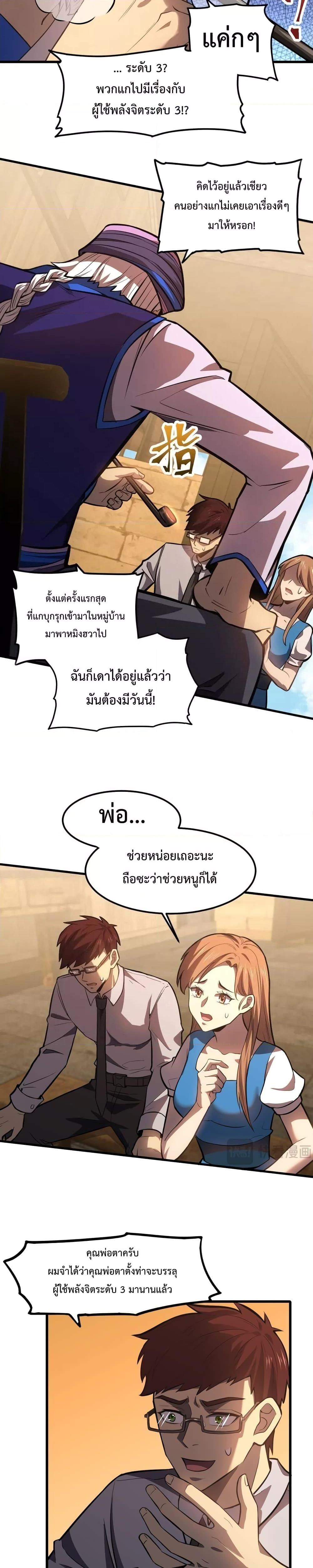 Logging 10,000 Years into the Future Chap 39 - Next Chap 40