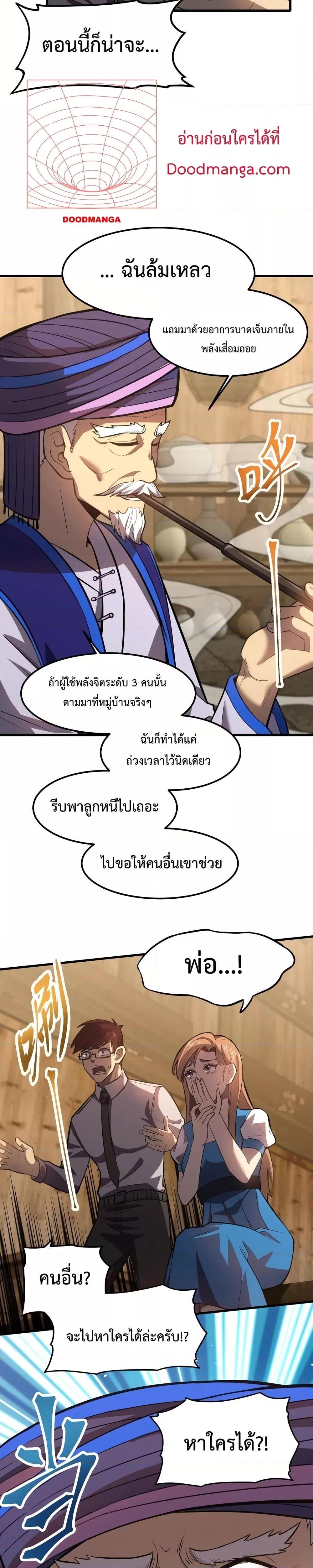 Logging 10,000 Years into the Future Chap 39 - Next Chap 40