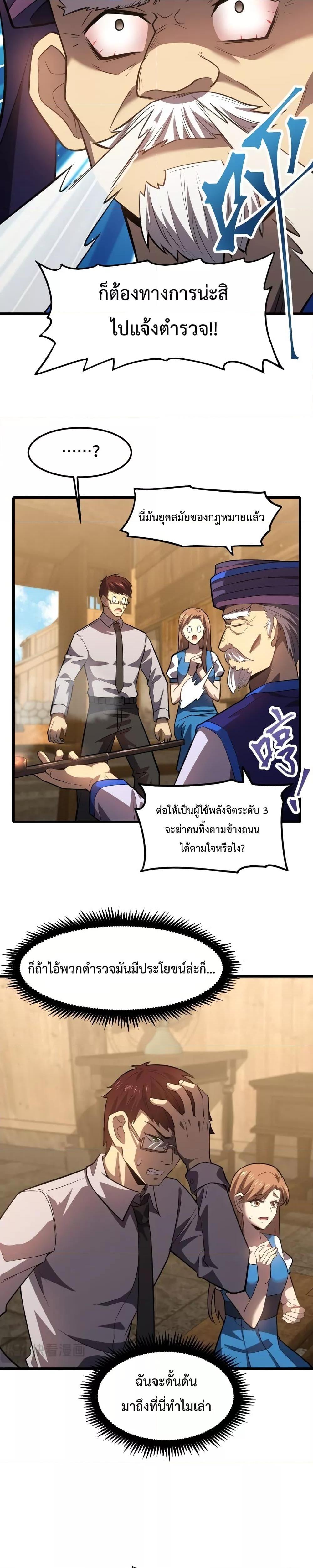 Logging 10,000 Years into the Future Chap 39 - Next Chap 40