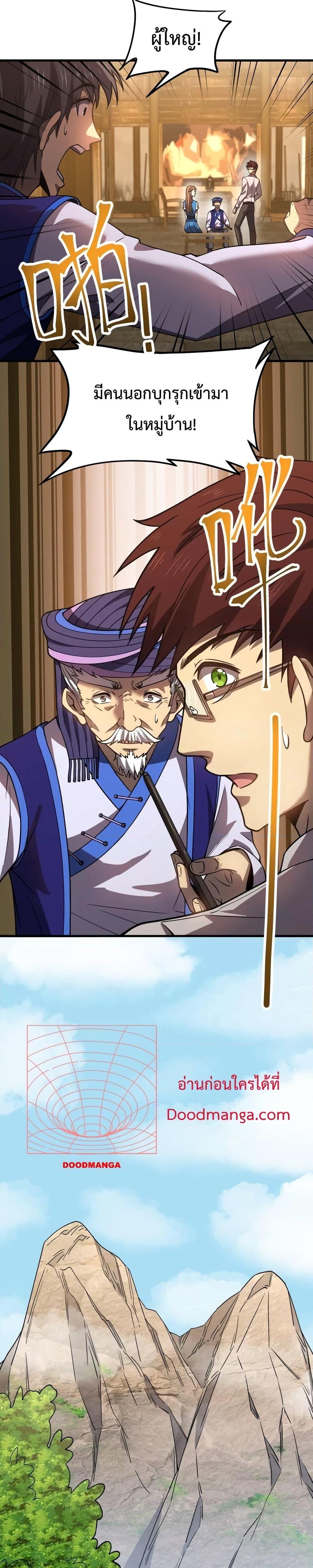 Logging 10,000 Years into the Future Chap 39 - Next Chap 40