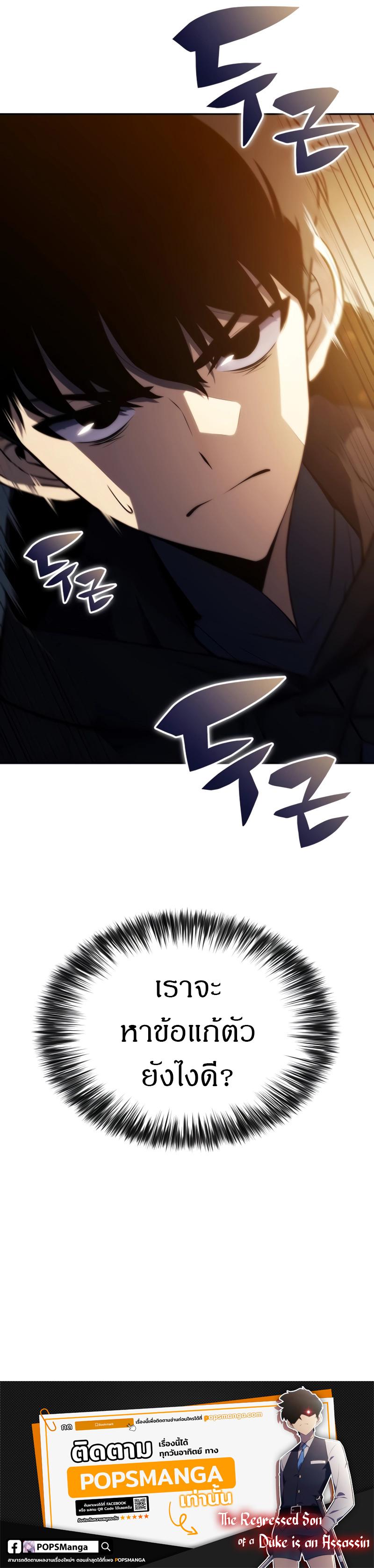 SSS-Class Suicide Hunter Chap 113 - Next Chap 114