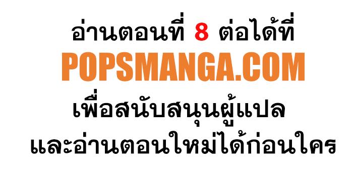 SSS-Class Suicide Hunter Chap 113 - Next Chap 114