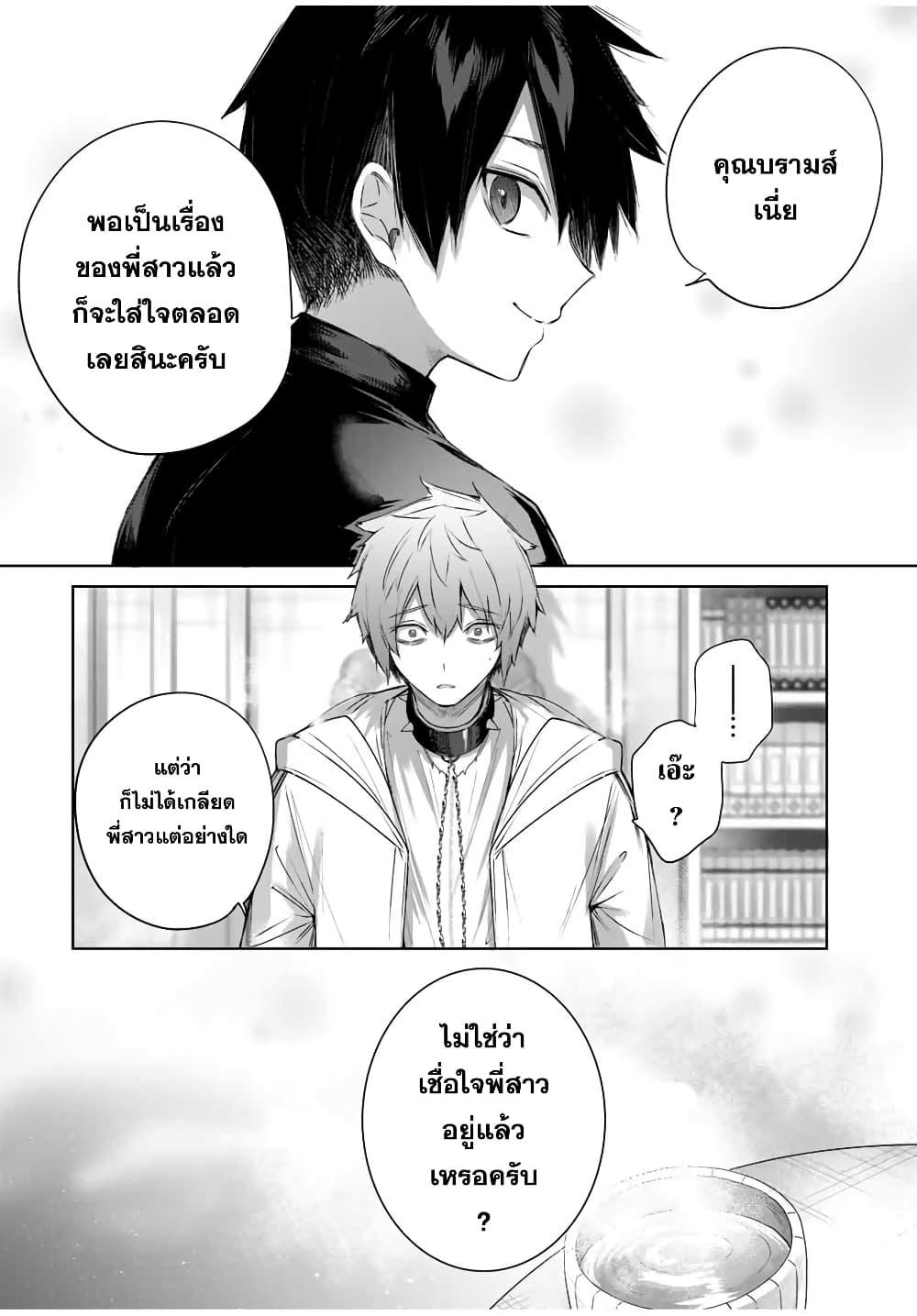 Henkyou no Yakushi, Miyako de S Rank Boukensha to naru Chap 19 - Next Chap 20