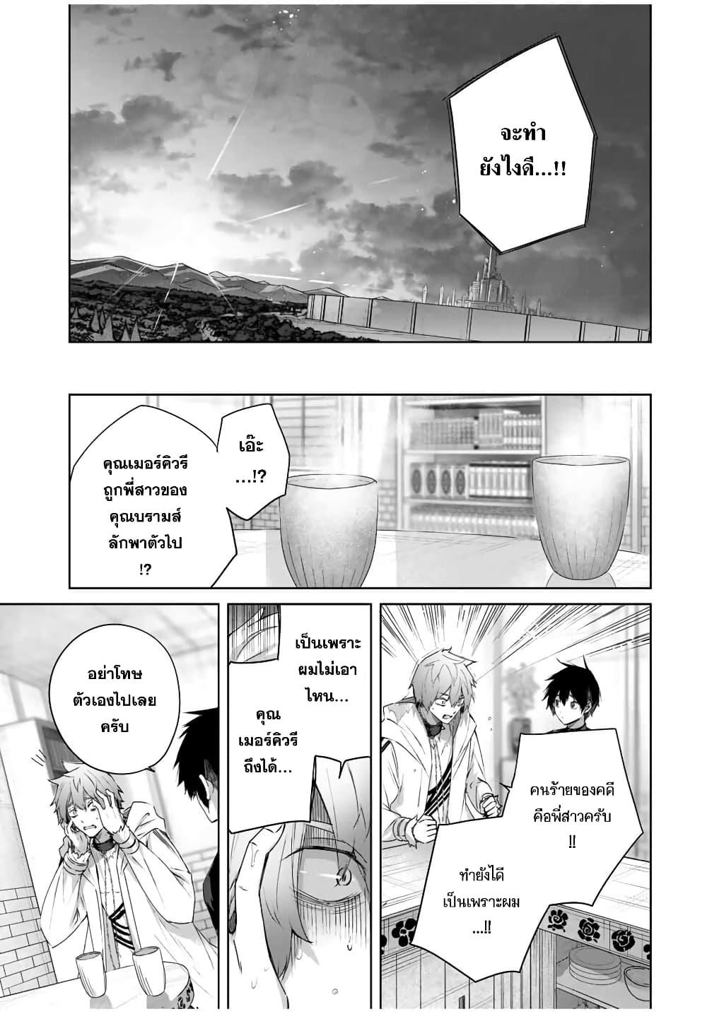 Henkyou no Yakushi, Miyako de S Rank Boukensha to naru Chap 19 - Next Chap 20