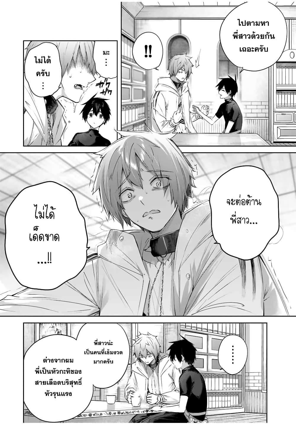 Henkyou no Yakushi, Miyako de S Rank Boukensha to naru Chap 19 - Next Chap 20