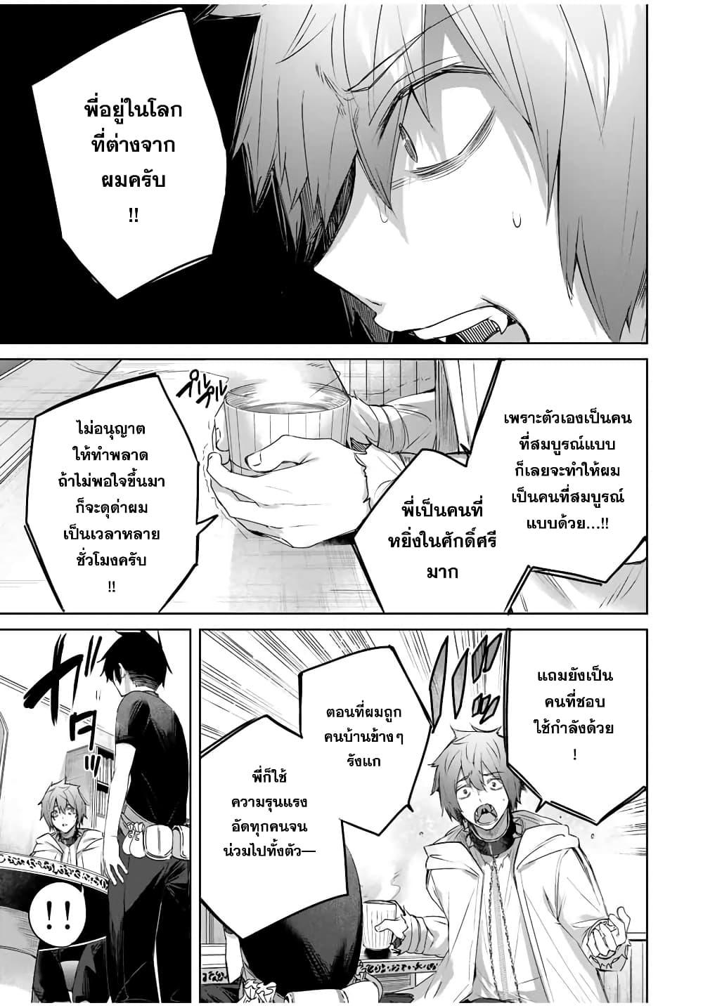 Henkyou no Yakushi, Miyako de S Rank Boukensha to naru Chap 19 - Next Chap 20