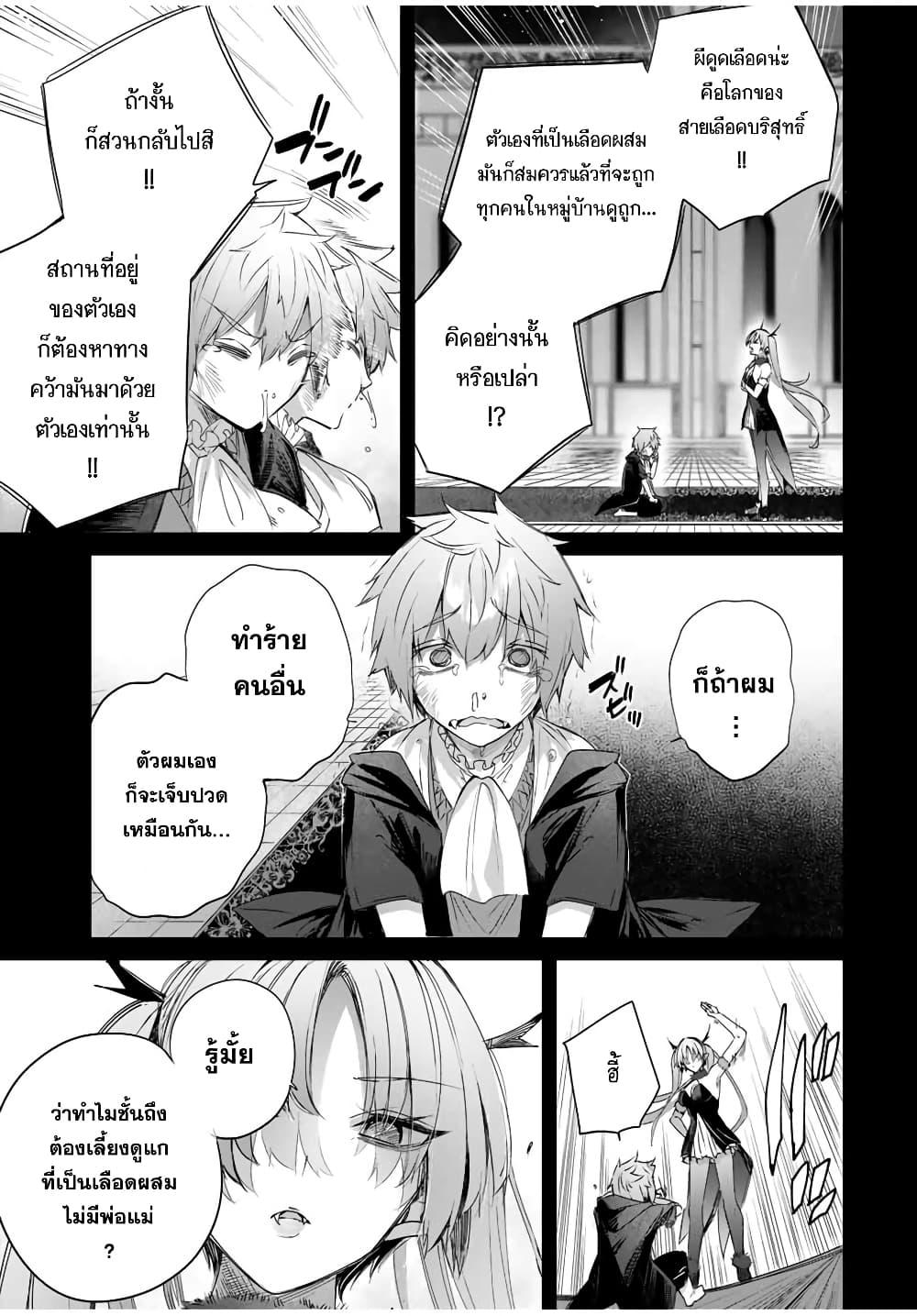 Henkyou no Yakushi, Miyako de S Rank Boukensha to naru Chap 19 - Next Chap 20