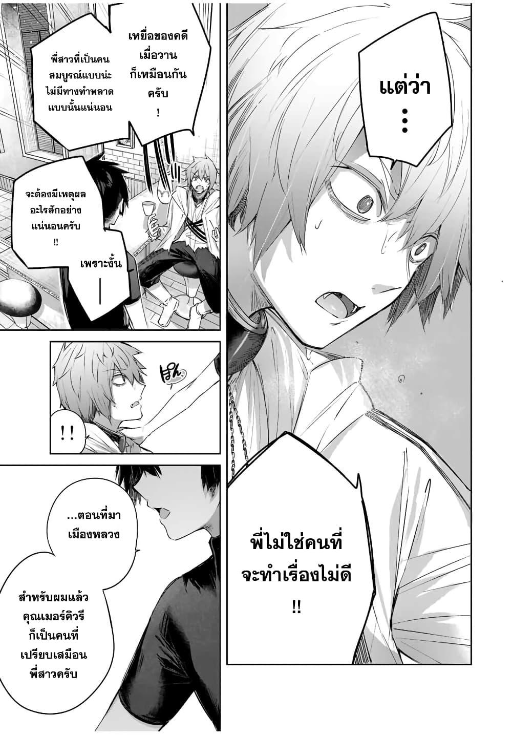 Henkyou no Yakushi, Miyako de S Rank Boukensha to naru Chap 19 - Next Chap 20