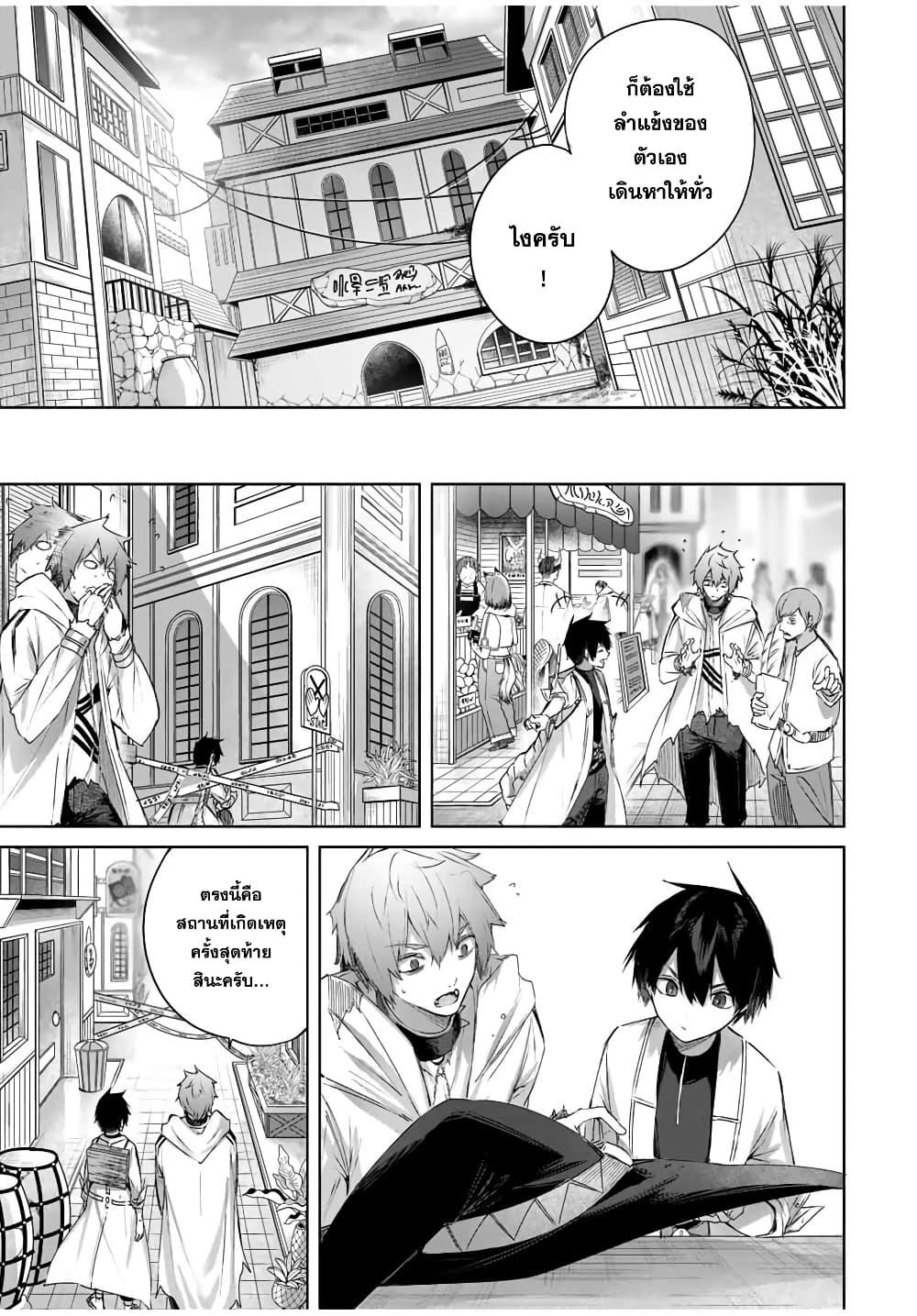 Henkyou no Yakushi, Miyako de S Rank Boukensha to naru Chap 19 - Next Chap 20