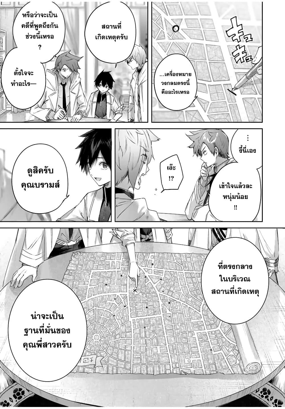 Henkyou no Yakushi, Miyako de S Rank Boukensha to naru Chap 19 - Next Chap 20