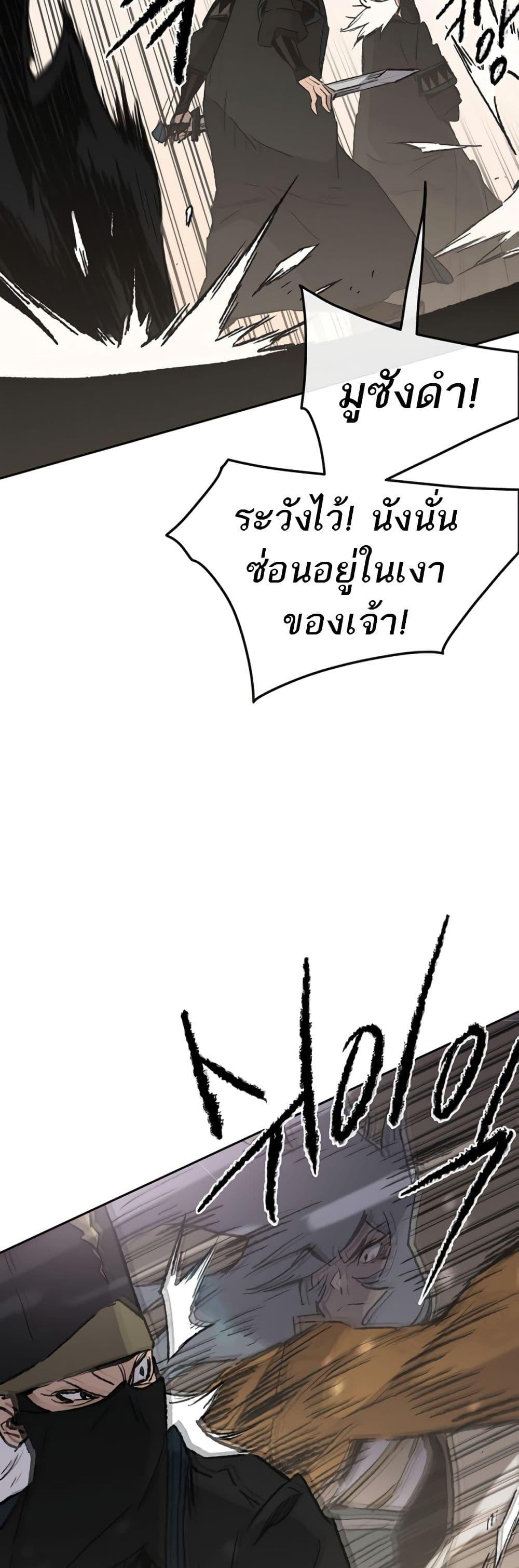 The Undefeatable Swordsman Chap 103 - Next Chap 104