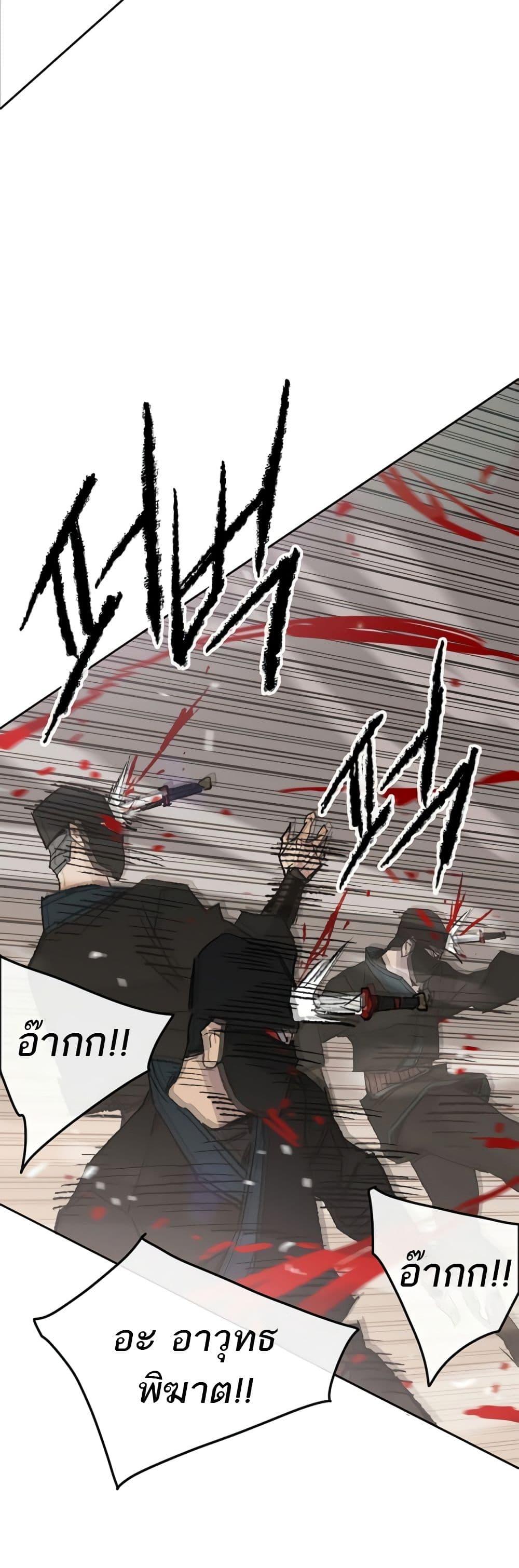 The Undefeatable Swordsman Chap 103 - Next Chap 104