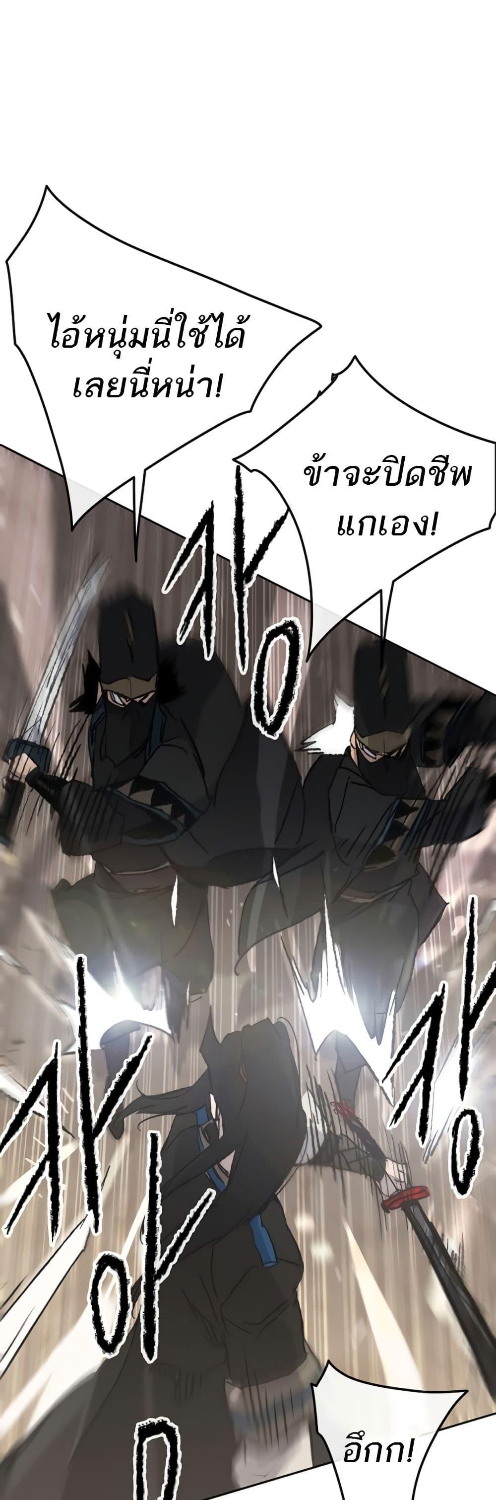 The Undefeatable Swordsman Chap 103 - Next Chap 104