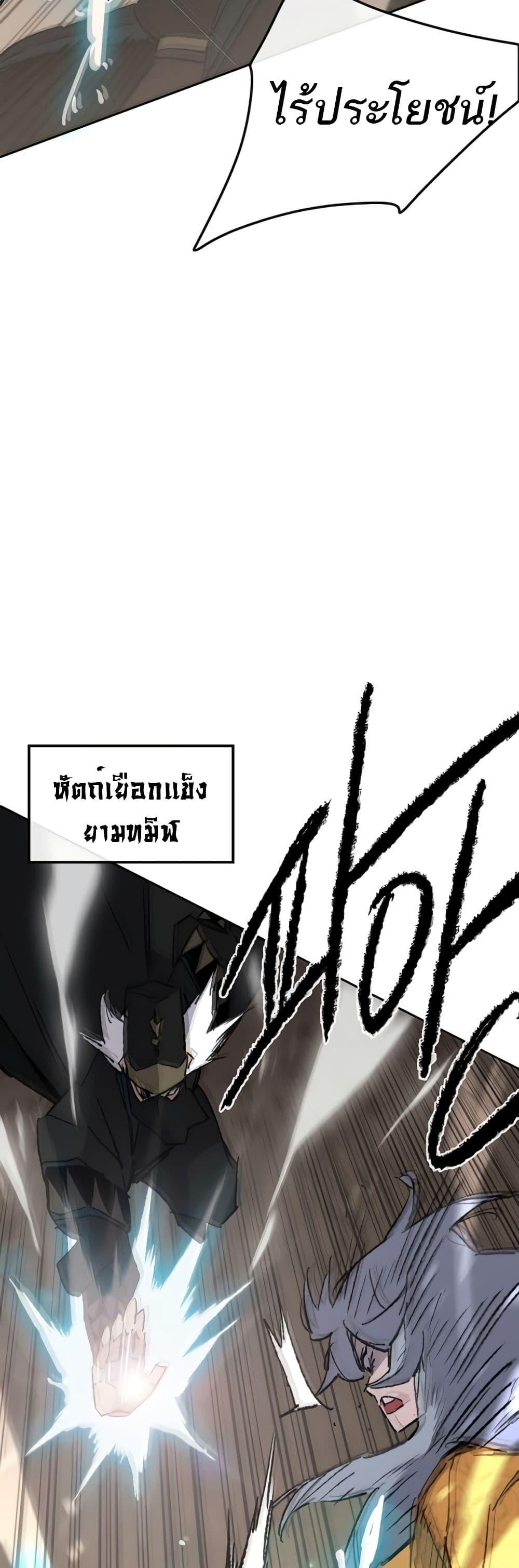 The Undefeatable Swordsman Chap 103 - Next Chap 104