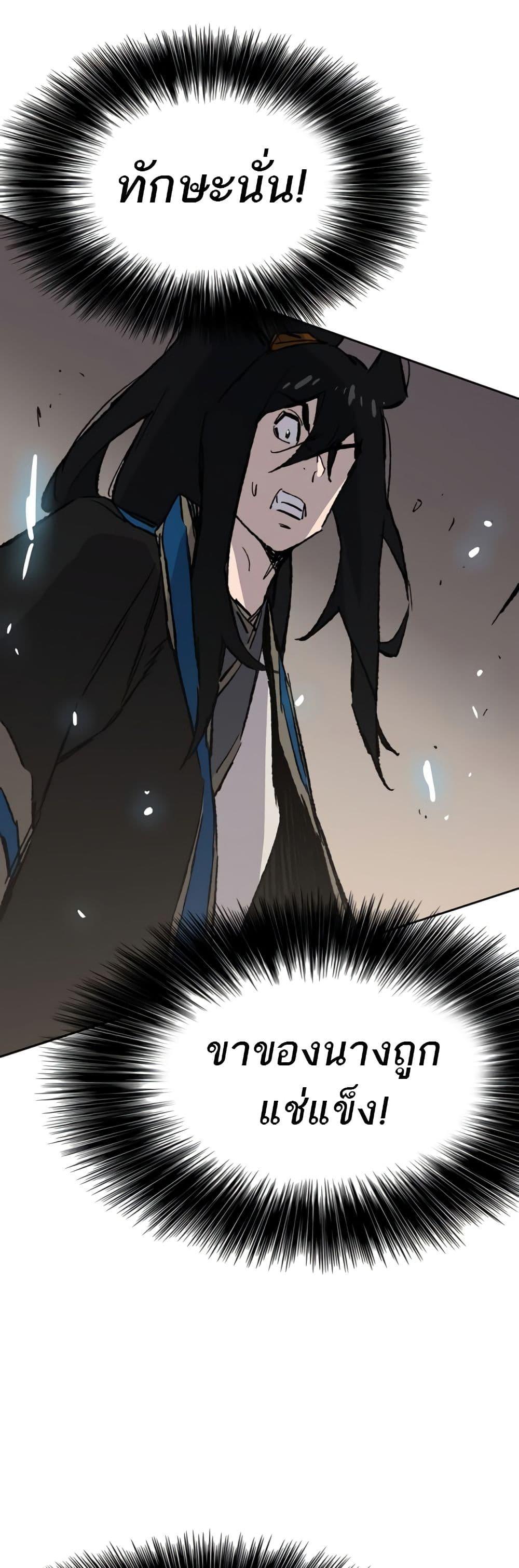 The Undefeatable Swordsman Chap 103 - Next Chap 104