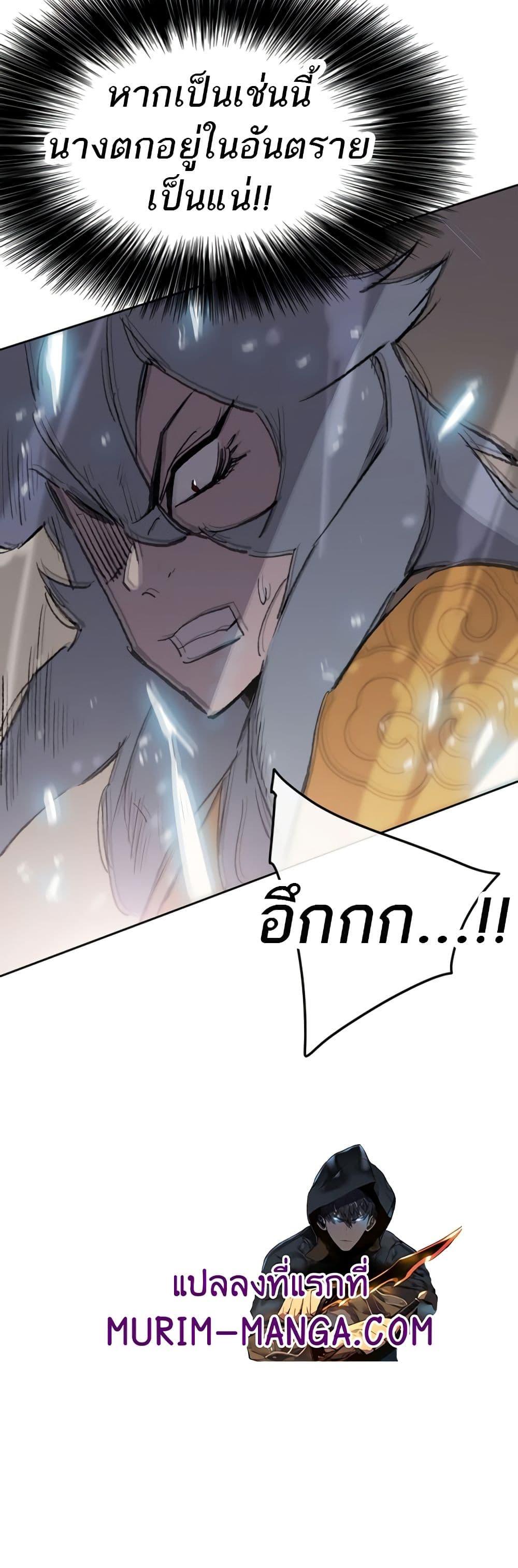 The Undefeatable Swordsman Chap 103 - Next Chap 104