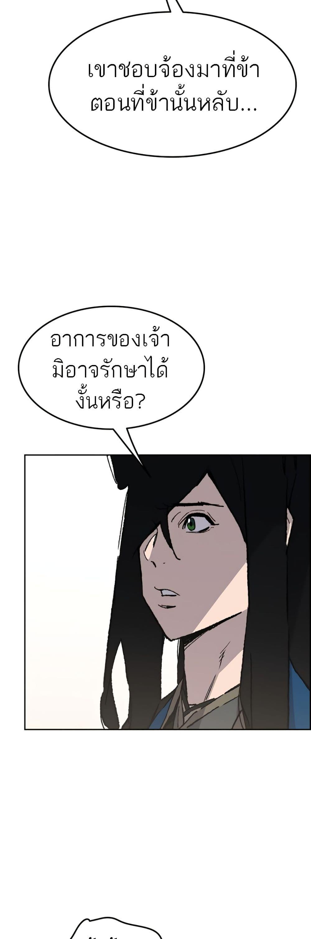 The Undefeatable Swordsman Chap 103 - Next Chap 104