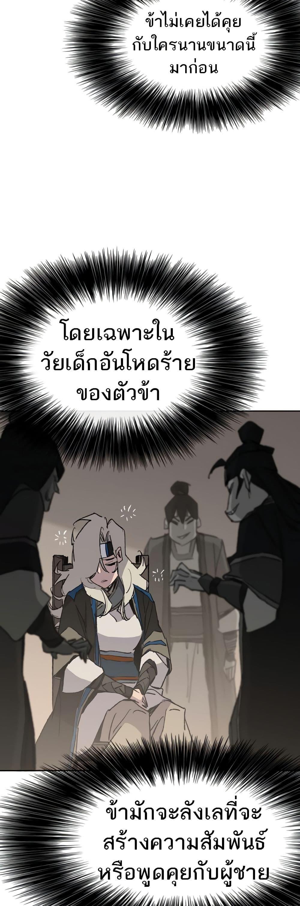 The Undefeatable Swordsman Chap 103 - Next Chap 104
