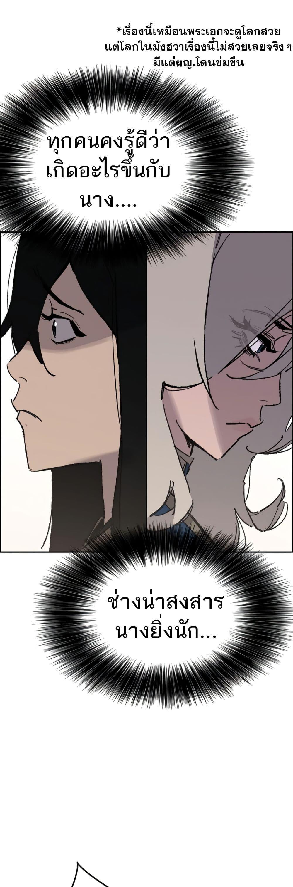 The Undefeatable Swordsman Chap 103 - Next Chap 104