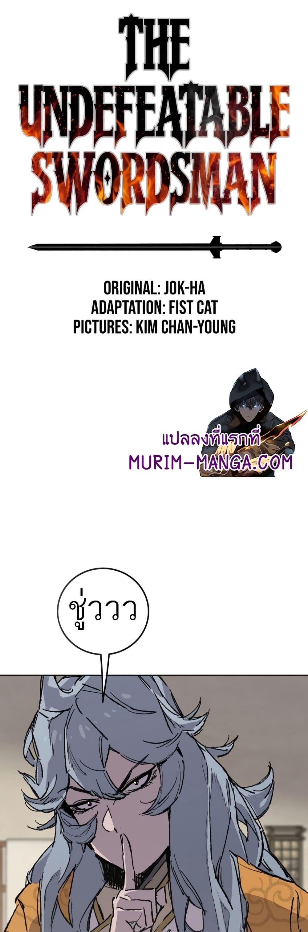 The Undefeatable Swordsman Chap 103 - Next Chap 104