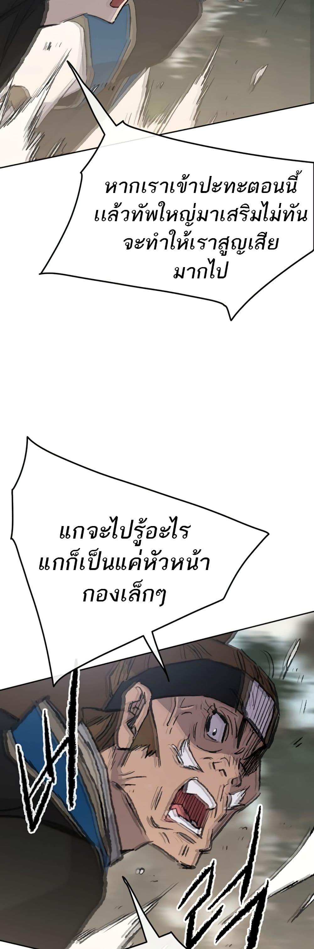 The Undefeatable Swordsman Chap 103 - Next Chap 104