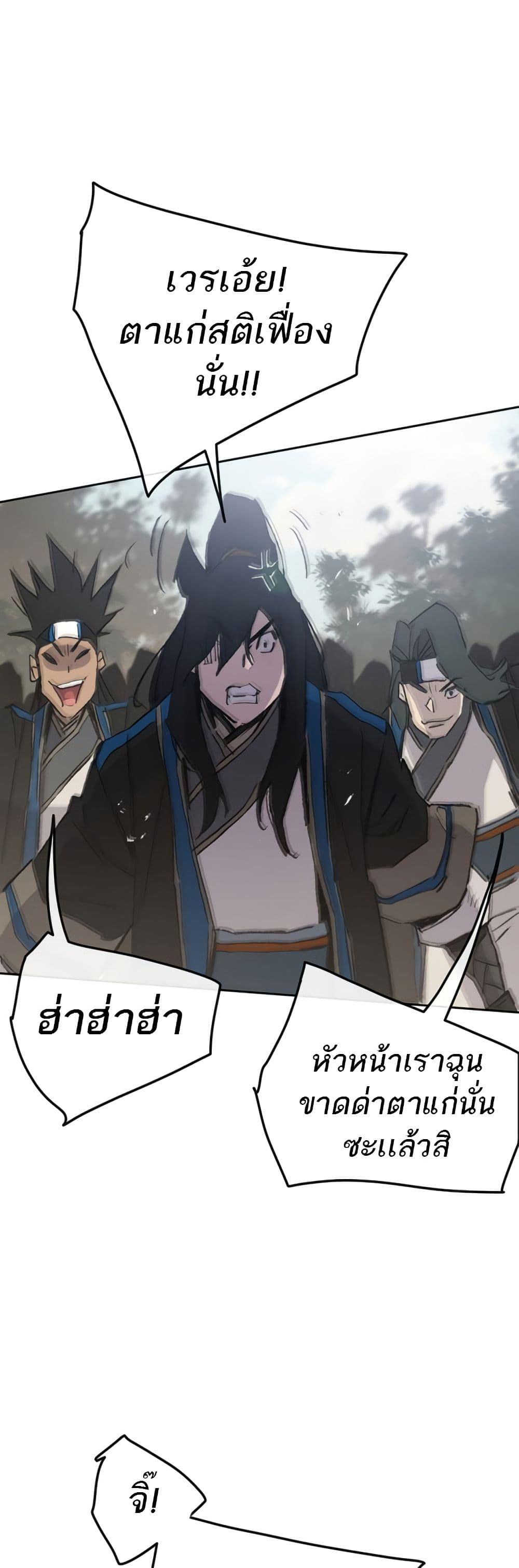 The Undefeatable Swordsman Chap 103 - Next Chap 104