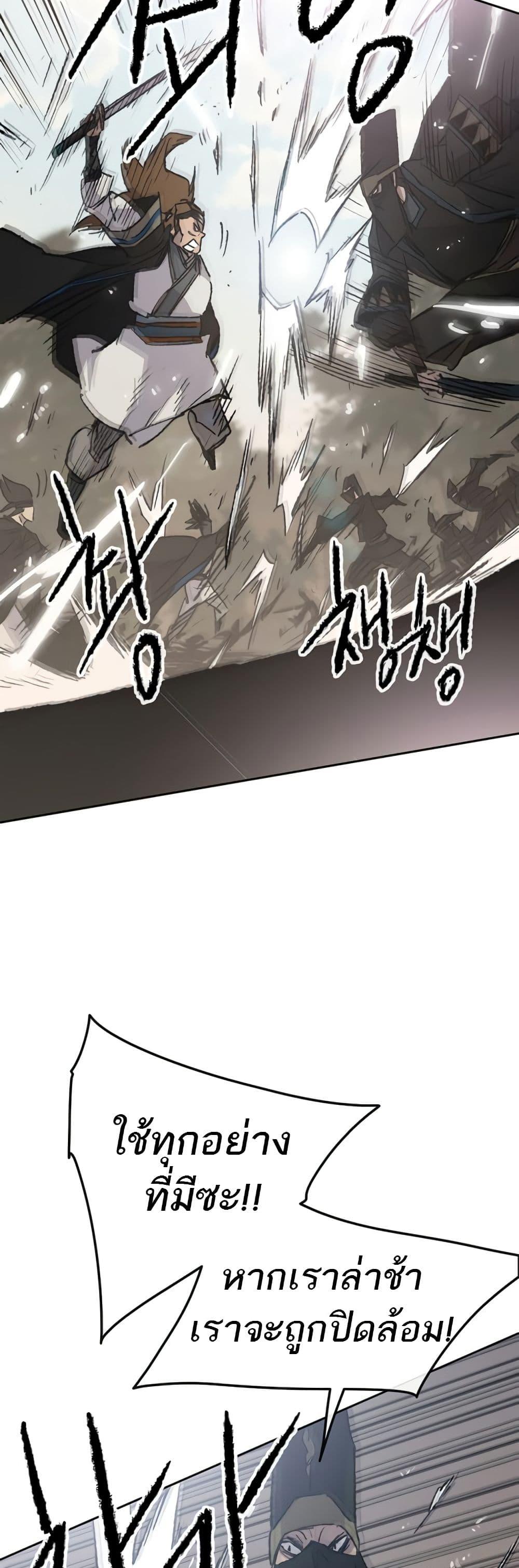 The Undefeatable Swordsman Chap 103 - Next Chap 104