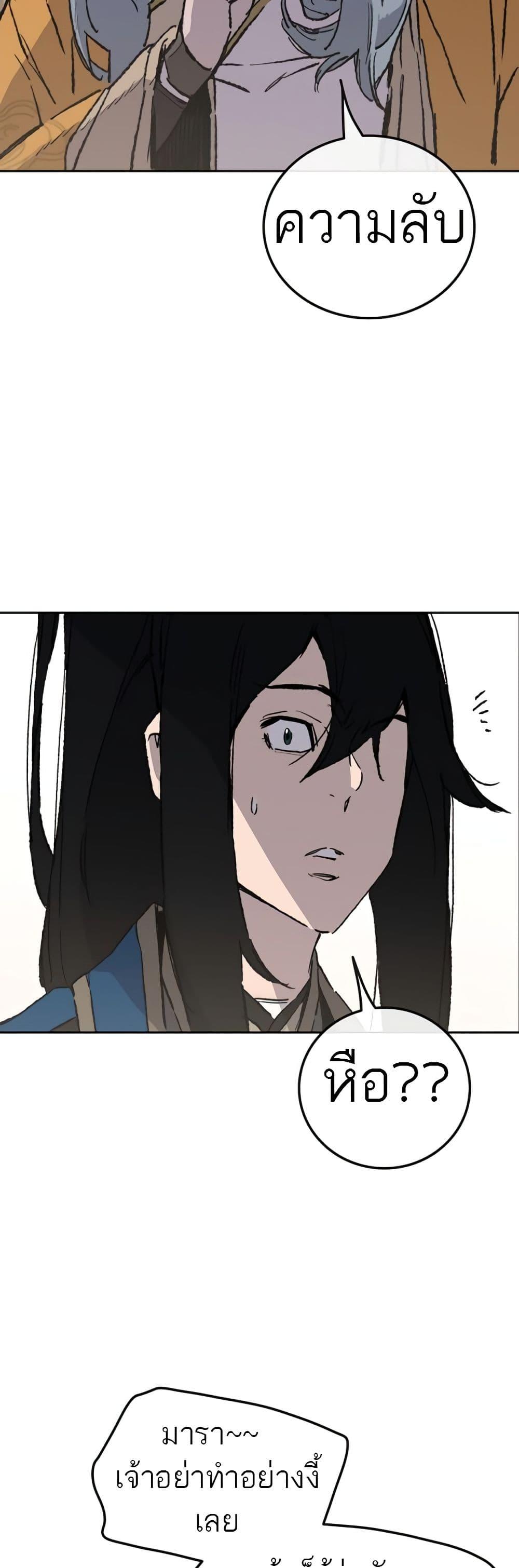 The Undefeatable Swordsman Chap 103 - Next Chap 104