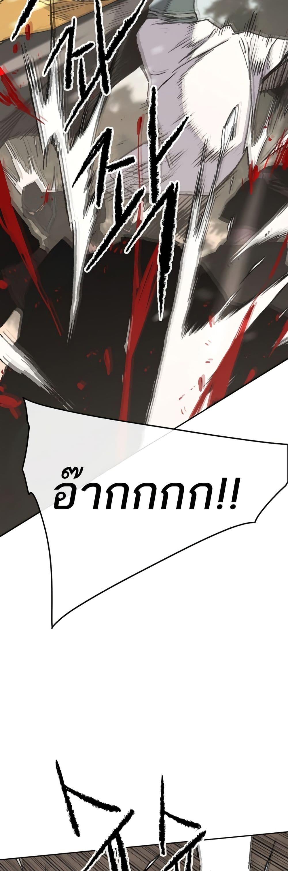 The Undefeatable Swordsman Chap 103 - Next Chap 104