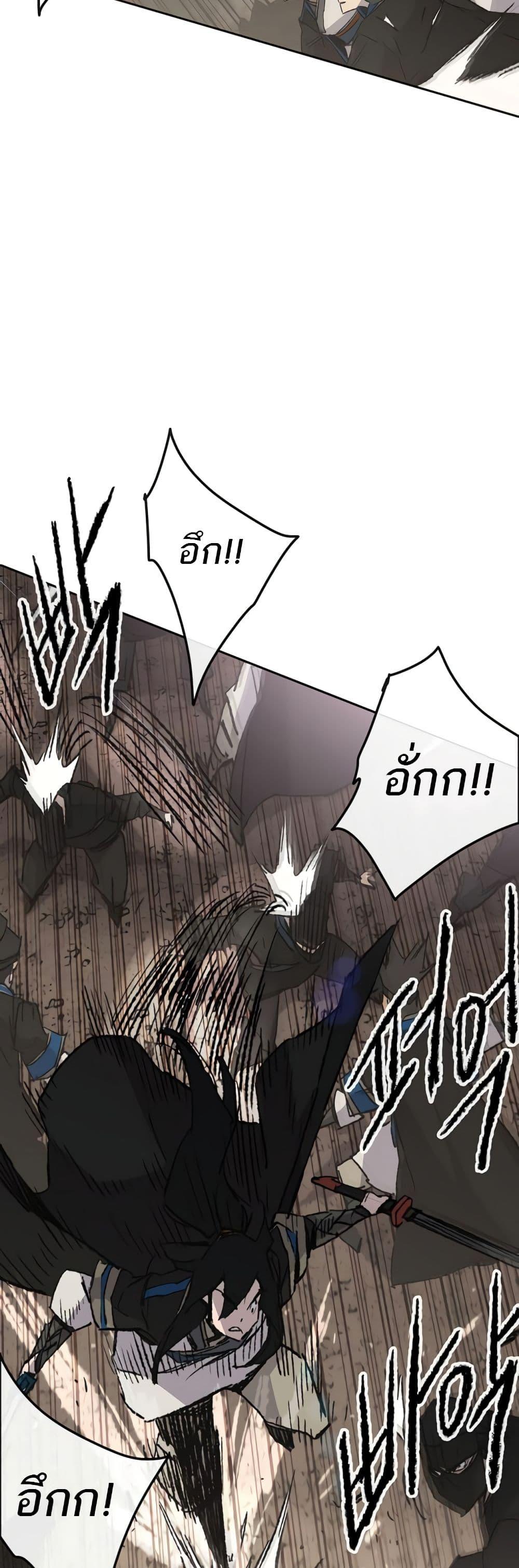 The Undefeatable Swordsman Chap 103 - Next Chap 104